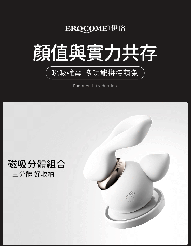 香港 EROCOME,EROCOME,EROCOME伊珞,伊珞,按摩器,震動器,吸吮器,吸吮愉悅器,EROCOME LEP,金兔座
