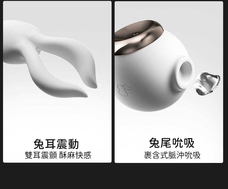 香港 EROCOME,EROCOME,EROCOME伊珞,伊珞,按摩器,震動器,吸吮器,吸吮愉悅器,EROCOME LEP,金兔座