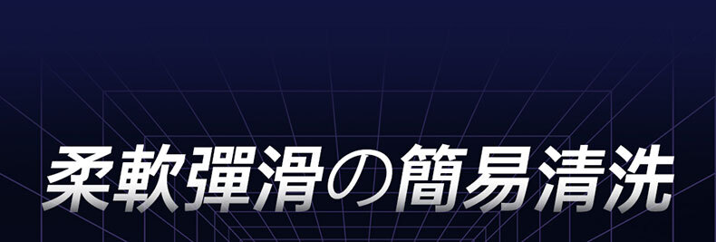 乾井澀井｜萌醬｜仿真通道電動飛機杯