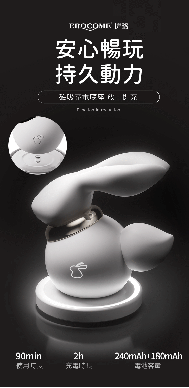 香港 EROCOME,EROCOME,EROCOME伊珞,伊珞,按摩器,震動器,吸吮器,吸吮愉悅器,EROCOME LEP,金兔座