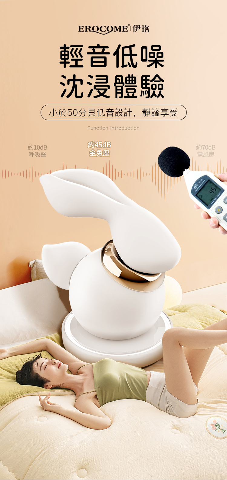 香港 EROCOME,EROCOME,EROCOME伊珞,伊珞,按摩器,震動器,吸吮器,吸吮愉悅器,EROCOME LEP,金兔座