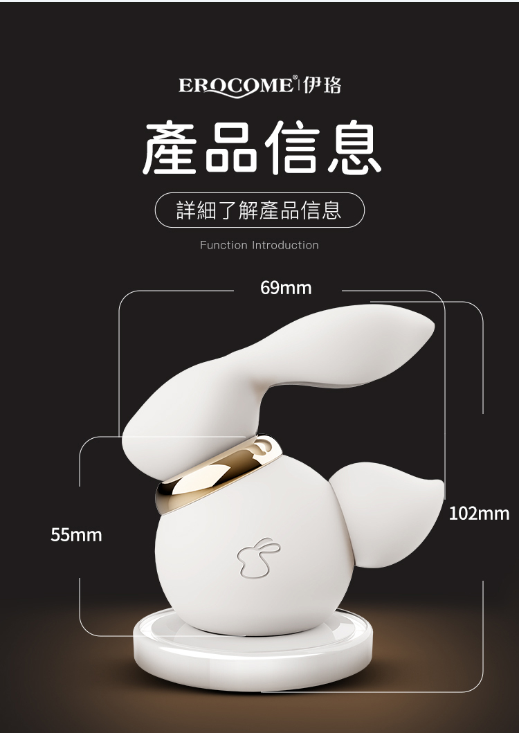 香港 EROCOME,EROCOME,EROCOME伊珞,伊珞,按摩器,震動器,吸吮器,吸吮愉悅器,EROCOME LEP,金兔座