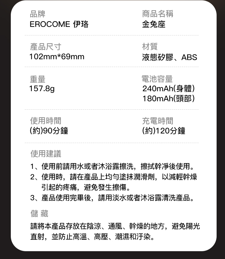 香港 EROCOME,EROCOME,EROCOME伊珞,伊珞,按摩器,震動器,吸吮器,吸吮愉悅器,EROCOME LEP,金兔座