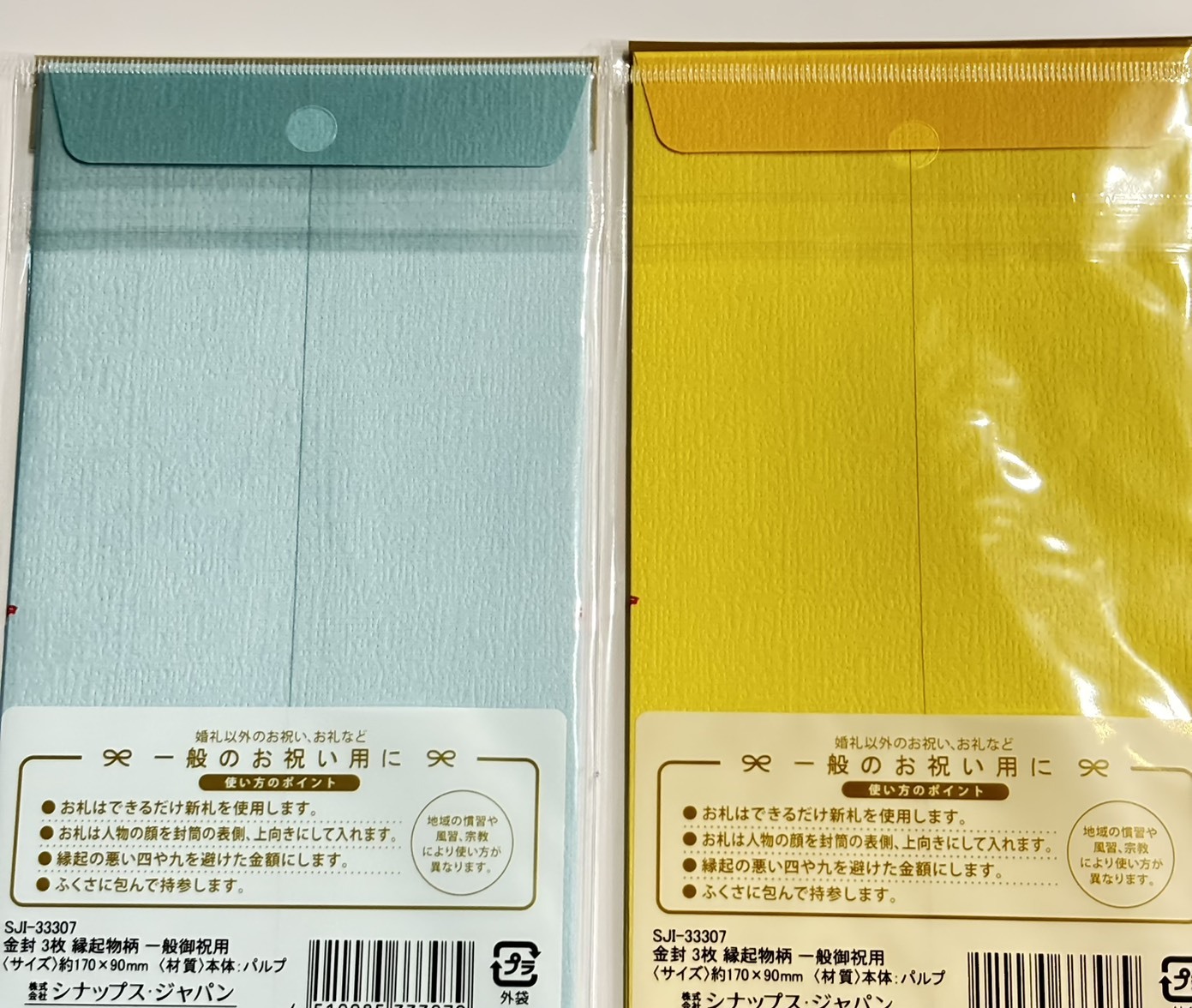 吉祥圖案禮金袋
