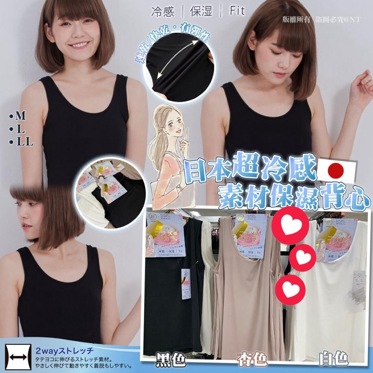 【預訂】AM20001 日本超冷感素材保濕背心