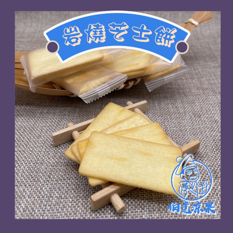 芝士脆片 (獨立包裝)