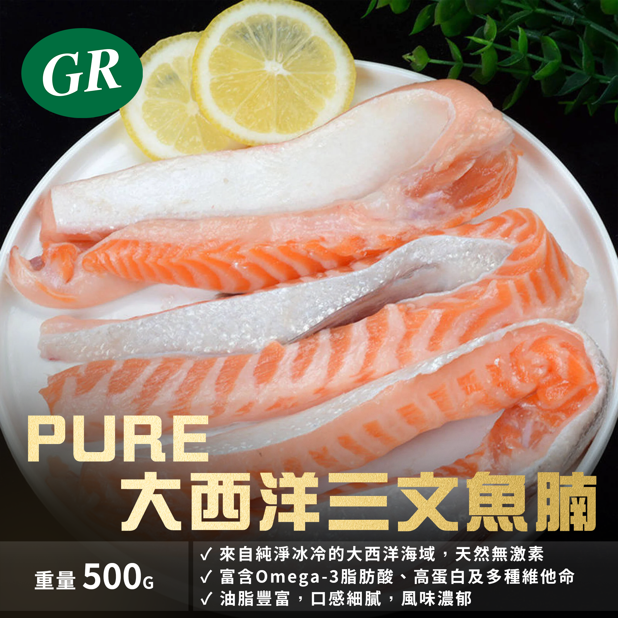 PURE Atlantic Salmon Belly 500g