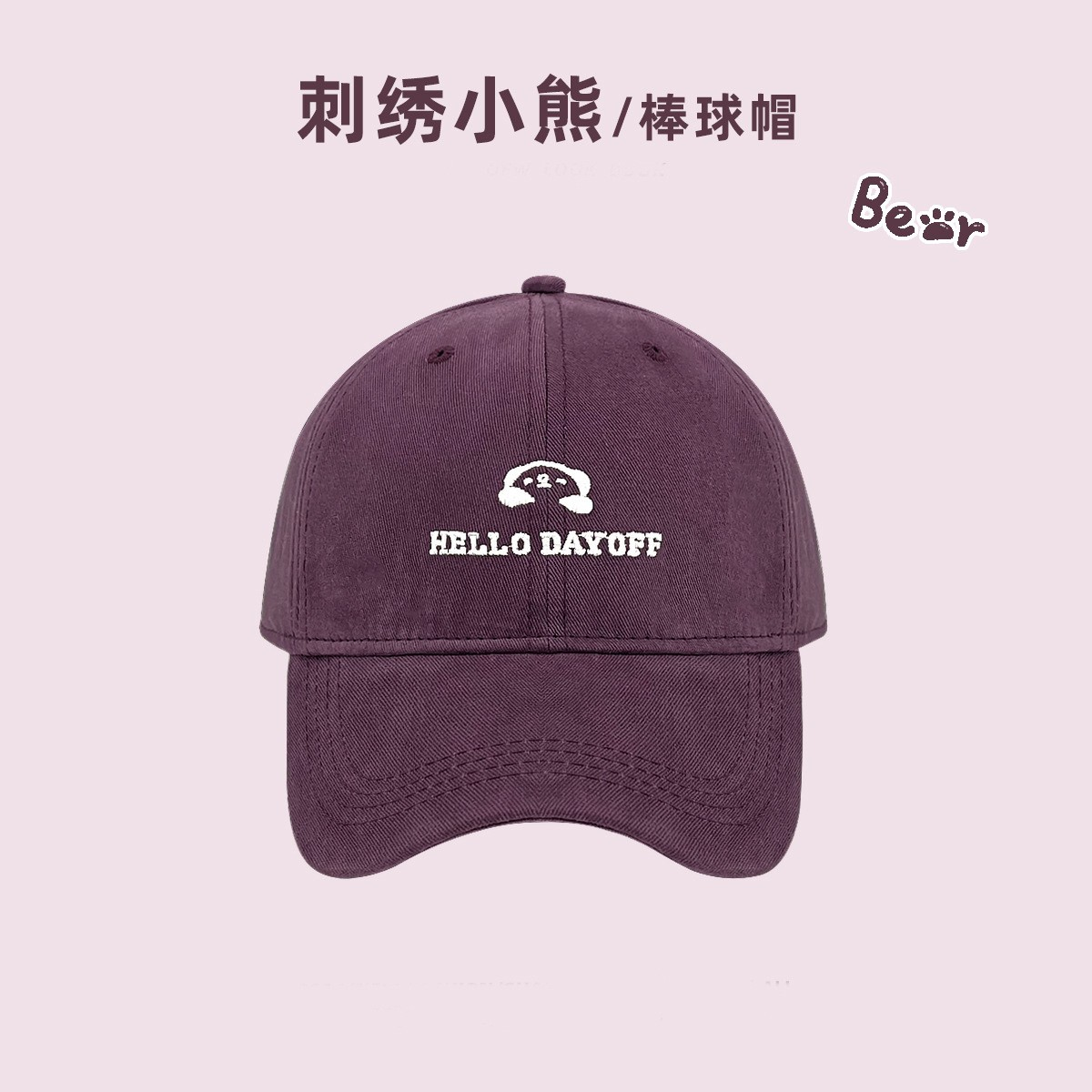 Hello Dayoff Teddy Embroidered Baseball Cap