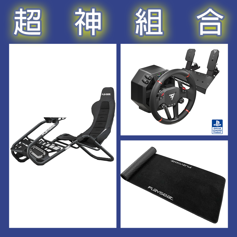 【超神組合】圖馬斯特 T598直驅賽車模擬器+Playseat Trophy Black賽車架+XL地墊