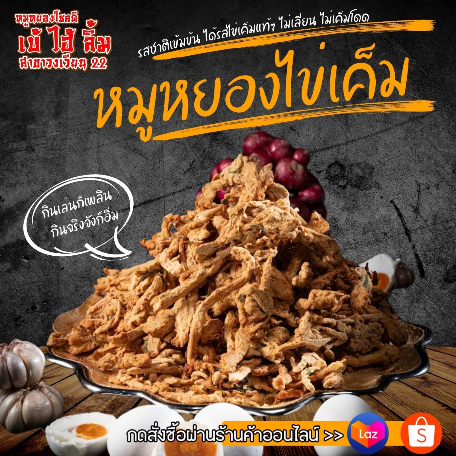 【直播】曼谷唐人街老字號 馬海林 LX020403 豬肉鬆 200g​