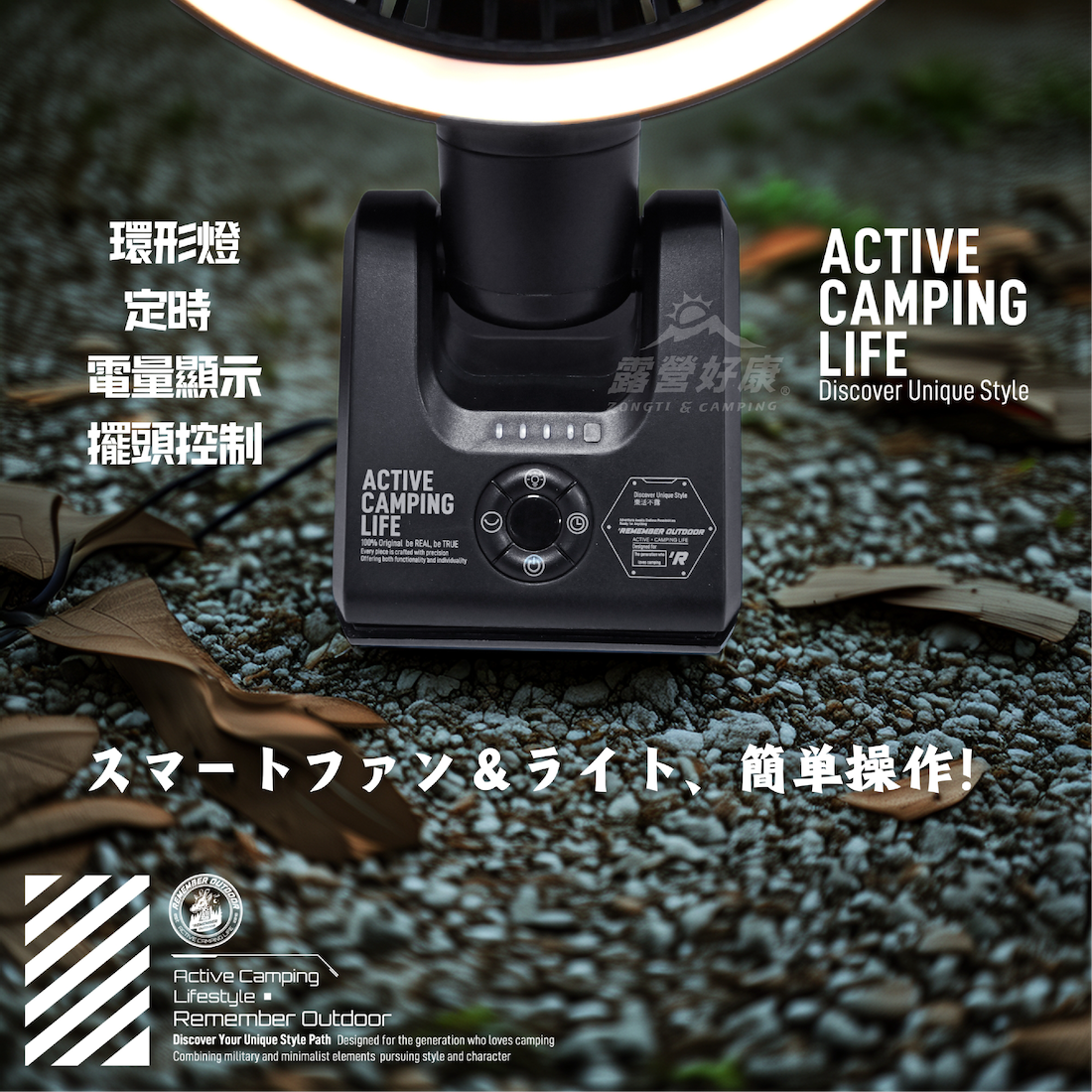 【樂活不露】天行者夾扇 RCF-01【贈袋】GJ13