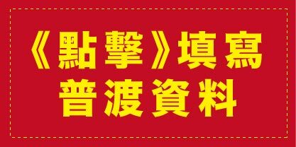 點我跳轉