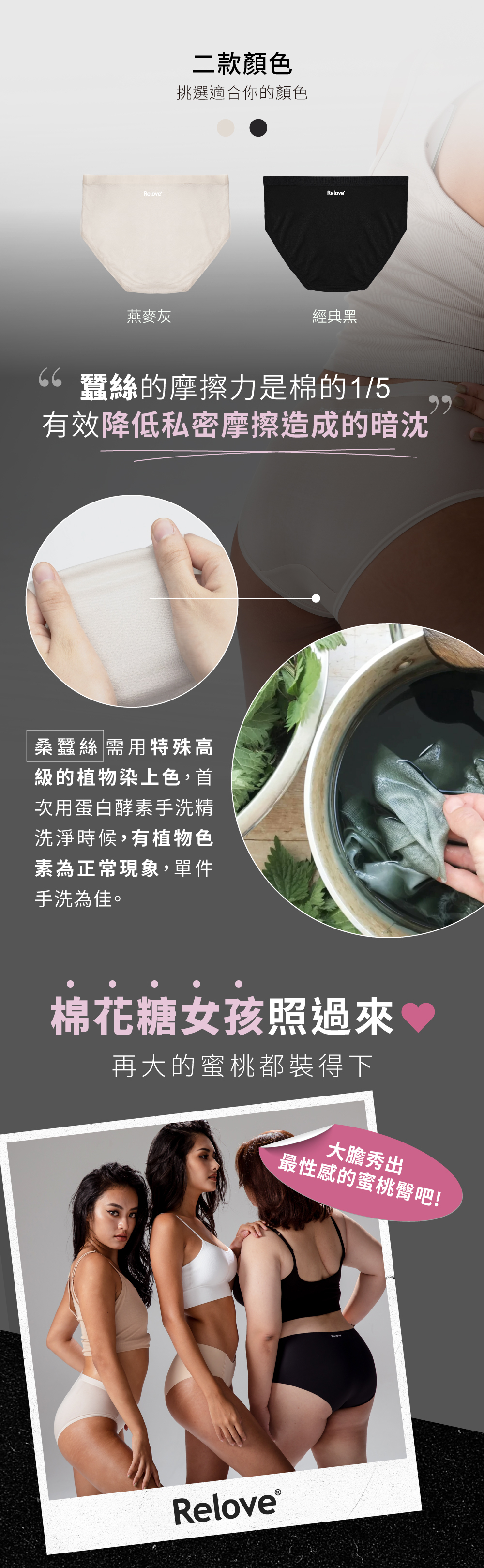 蠶絲摩擦力是棉的1/5,有效降低私密摩擦造成的暗沉