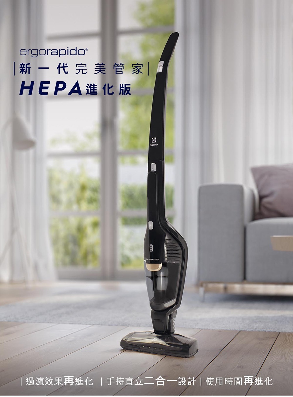 < 現貨免運 >  限時開團 Electrolux 伊萊克斯 超級完美管家HEPA進化版 吸塵器