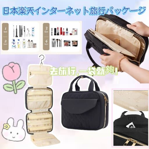 日本樂天熱賣旅行包 Z02（1-2 星期寄出）