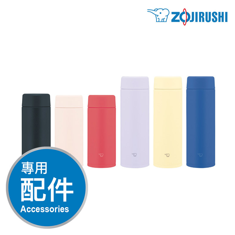 象印【SU-AA】不銹鋼保溫杯 (一體式中栓) -專用配件