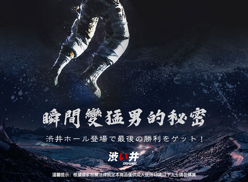 Drywell澀井｜男用遲延噴劑隨身瓶 5ml