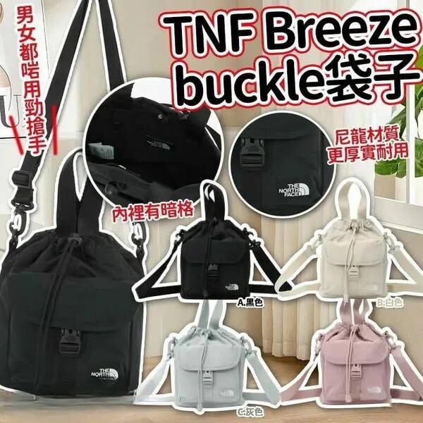 (現貨)🔥 限量激減 🔥TNF Breeze Buckle 袋