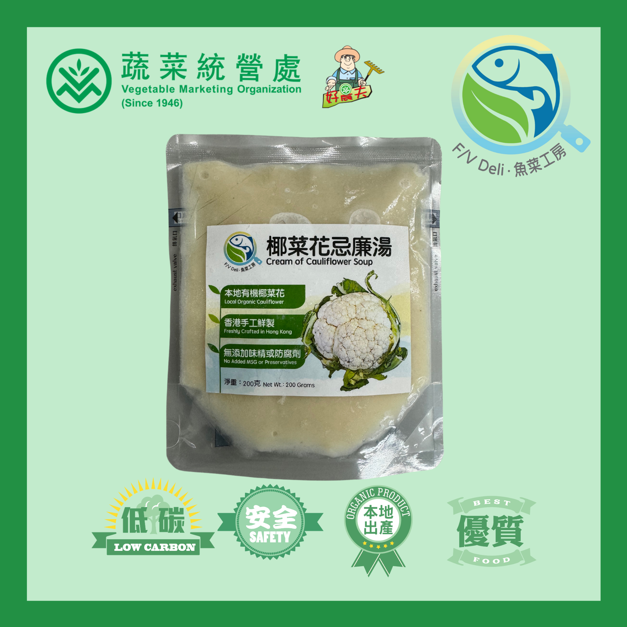 《魚菜工房》急凍椰菜花忌廉湯