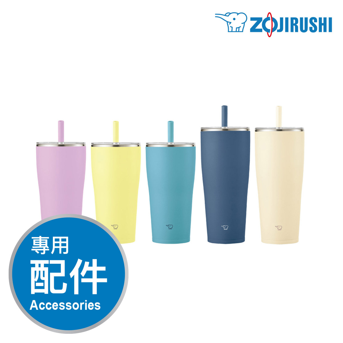 象印【SX-HAH】保溫隨行杯 -專用配件