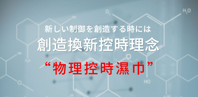 Drywell澀井｜外用延時濕巾