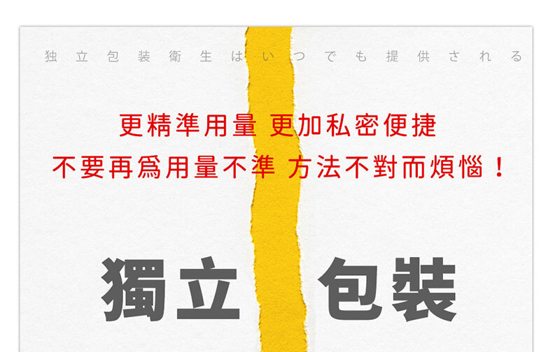 Drywell澀井｜外用延時濕巾