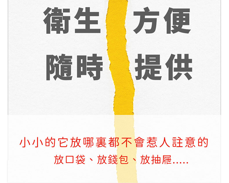 Drywell澀井｜外用延時濕巾
