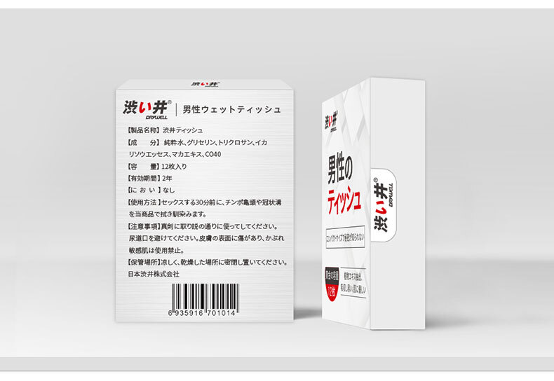 Drywell澀井｜外用延時濕巾