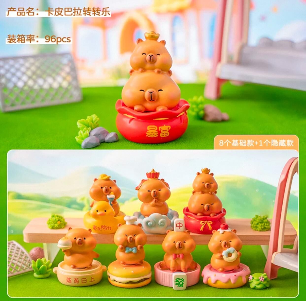 Capybara Series Blind Box