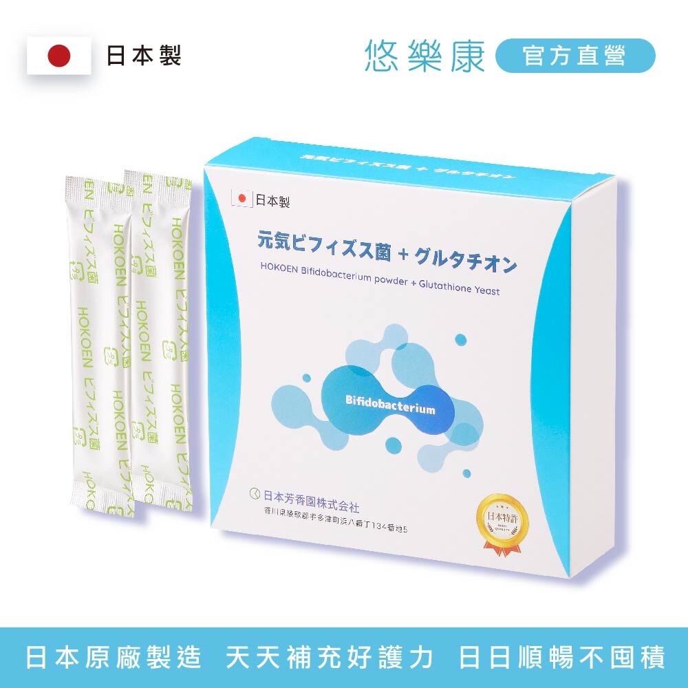 日本芳香園元氣複合原生菌(益生菌粉末3g 14入/盒)_日本原裝