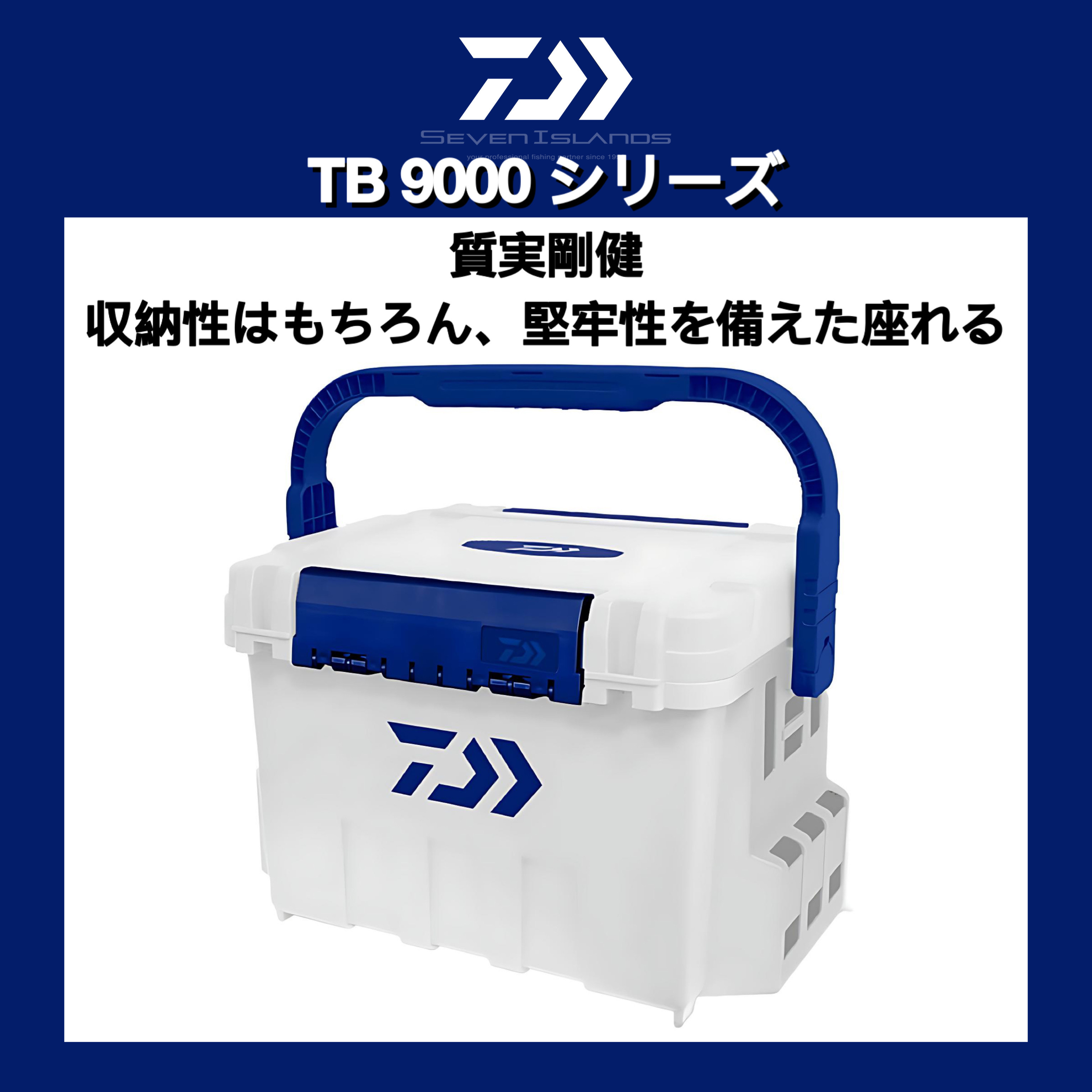 DAIWA TB9000 Tackle Box
