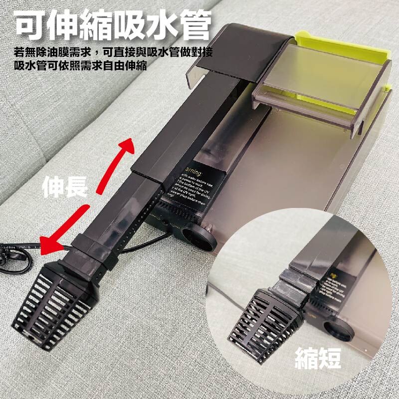 出水口可加放生化棉增強過濾，吸水管可依需求調整長度
