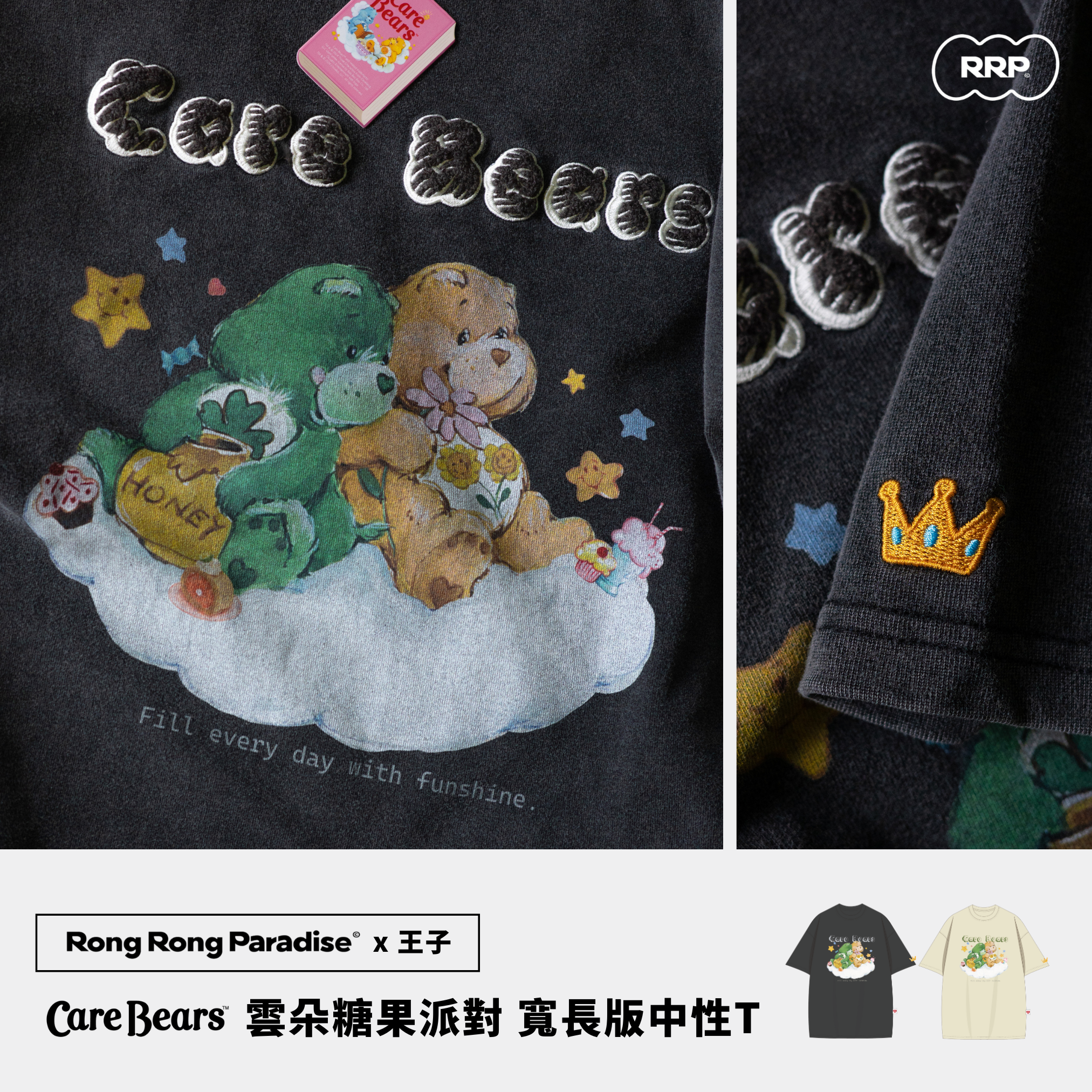 care bears聯名