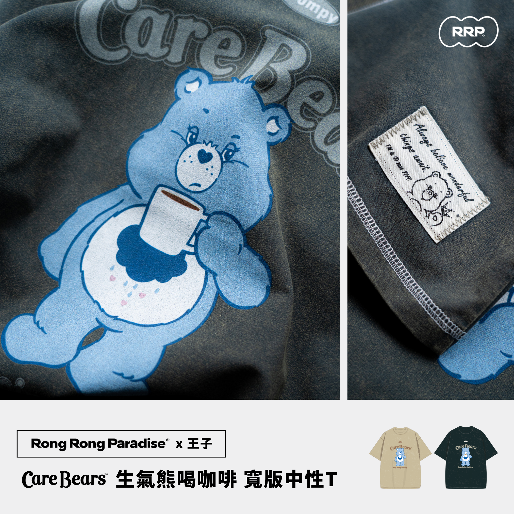 care bears 聯名