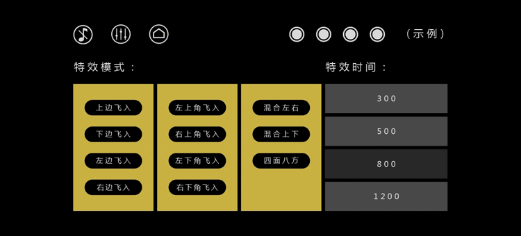 4.3吋 USART HMI 觸控液晶螢幕模組,物件特效