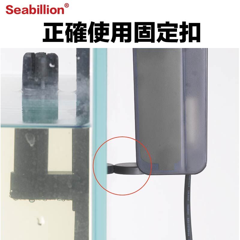 正確使用固定扣示意圖