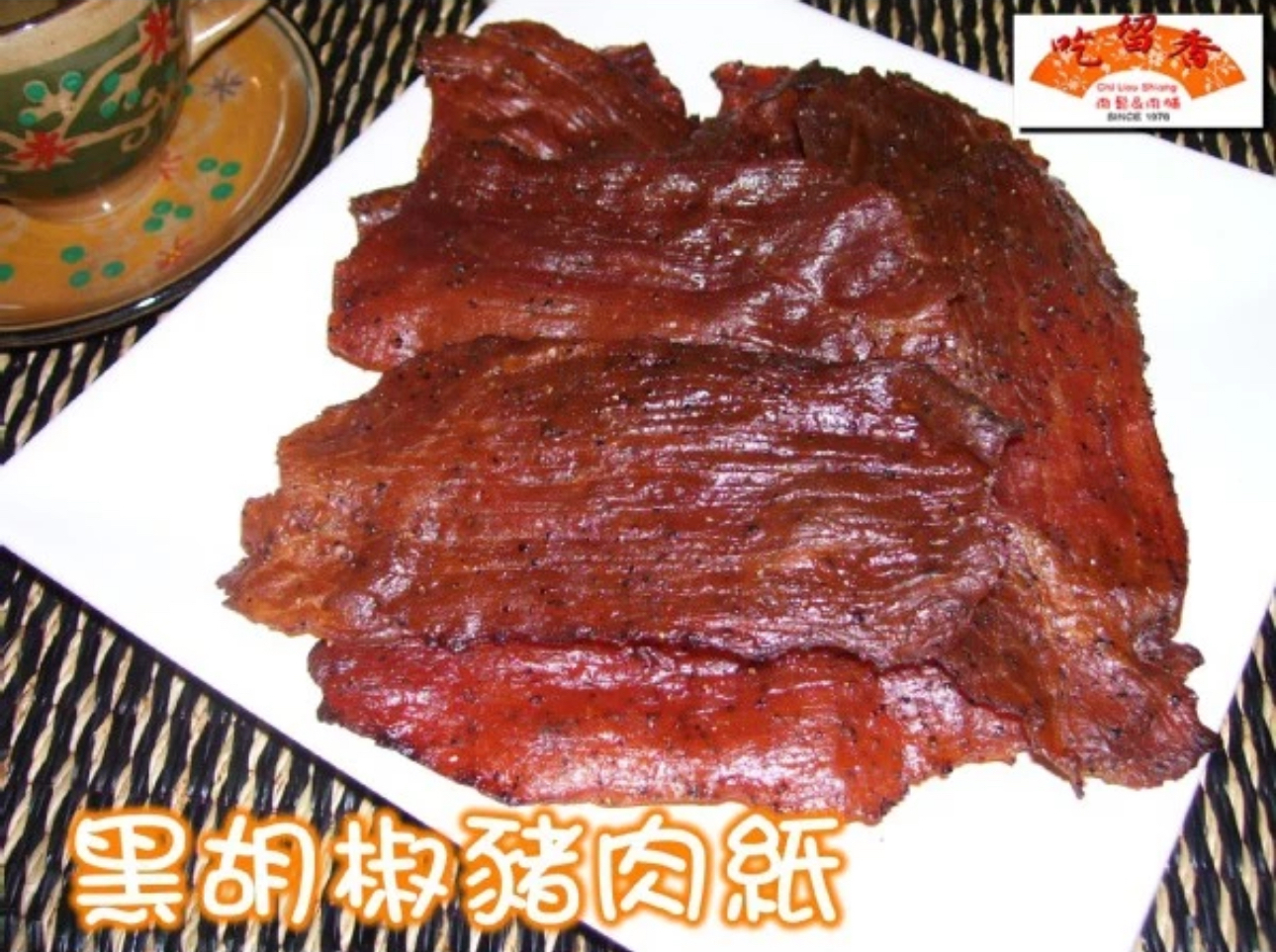 GB1 豬肉紙