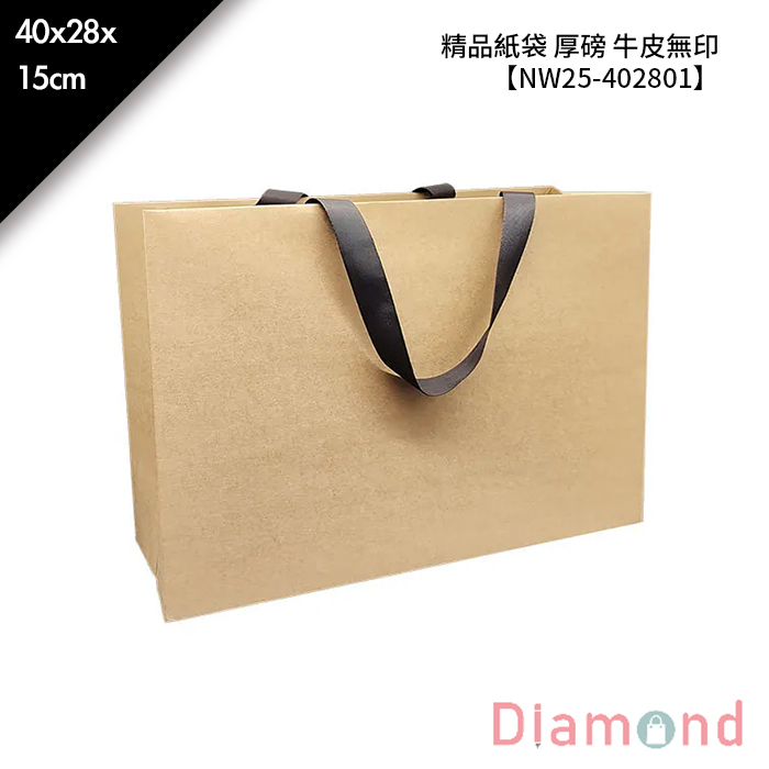 精品紙袋 厚磅 牛皮無印 10入/包 40*28*15cm【NW25-402801】