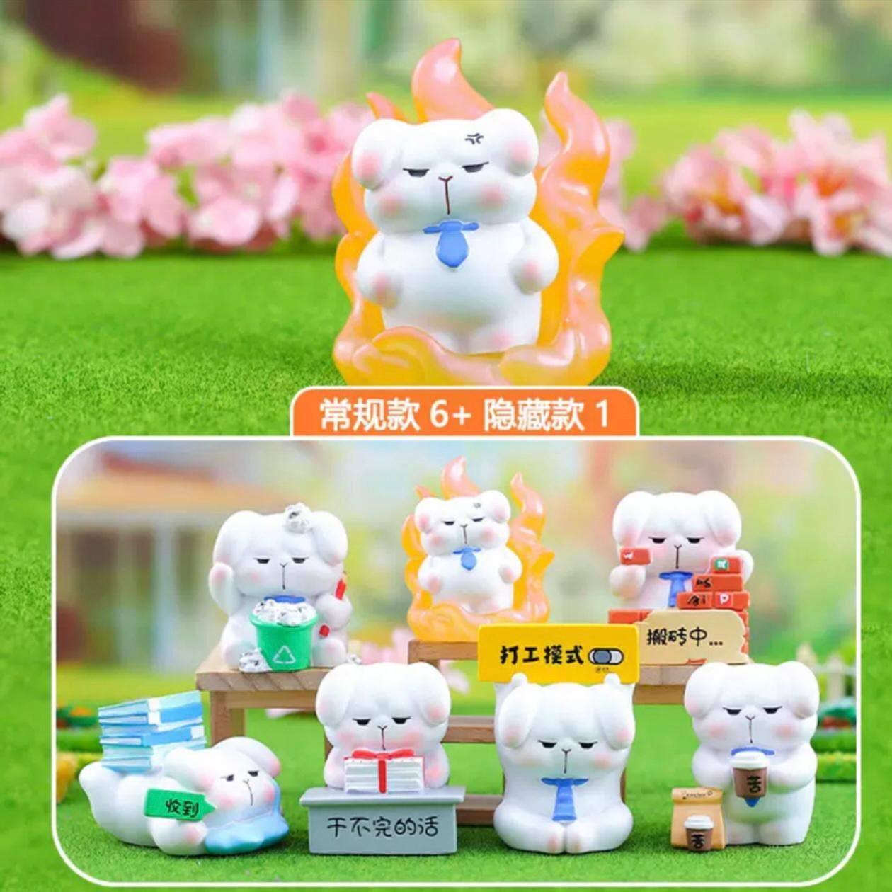 “Let It Rot at Work” Series Blind Box