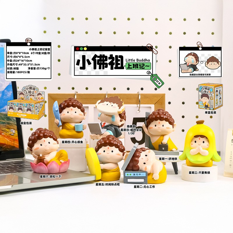 “Let It Rot at Work” Series Blind Box