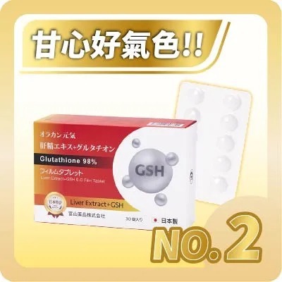 日本富山 元氣甘久仁森肝精膜衣錠(30粒/盒)_日本原裝