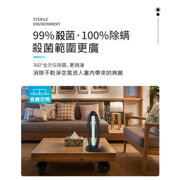 JTSK Japan Portable Household UV Disinfection and Sterilization Lamp P3020