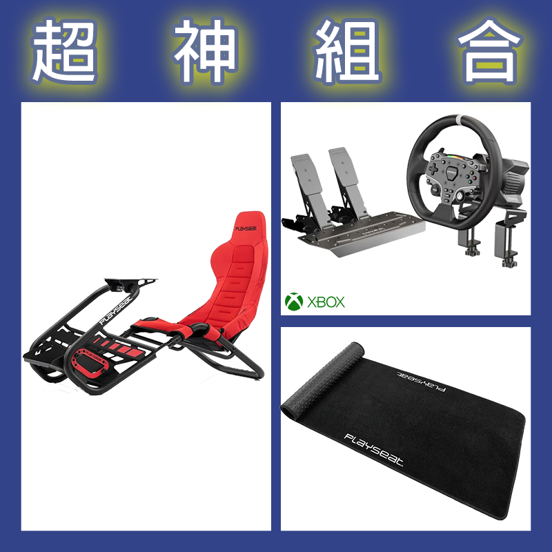 【超神組合】魔爪MOZA R3套裝+Playseat Trophy Red賽車架+XL地墊