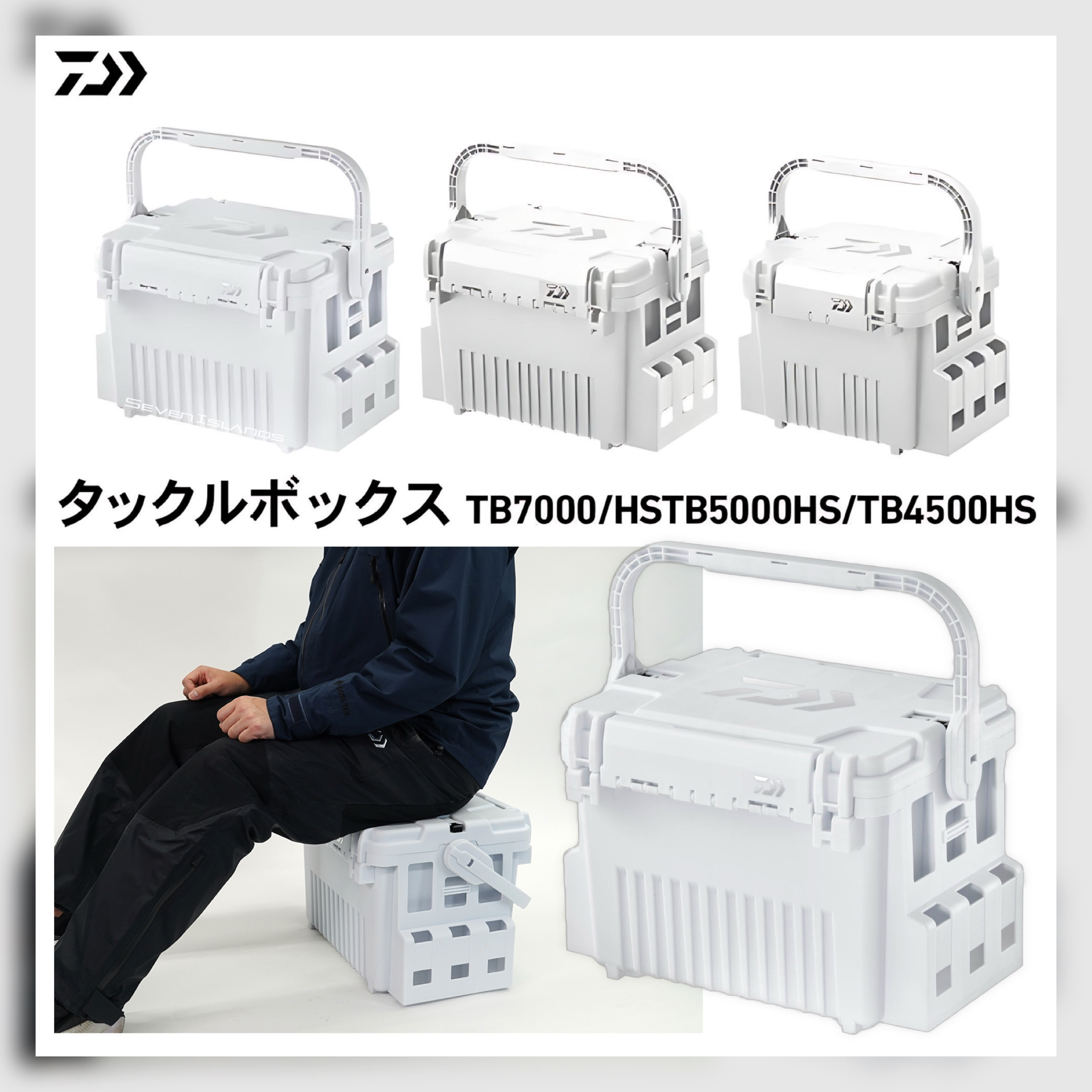 DAIWA TB7000HS / TB5000HS / TB4500HS Tackle Box