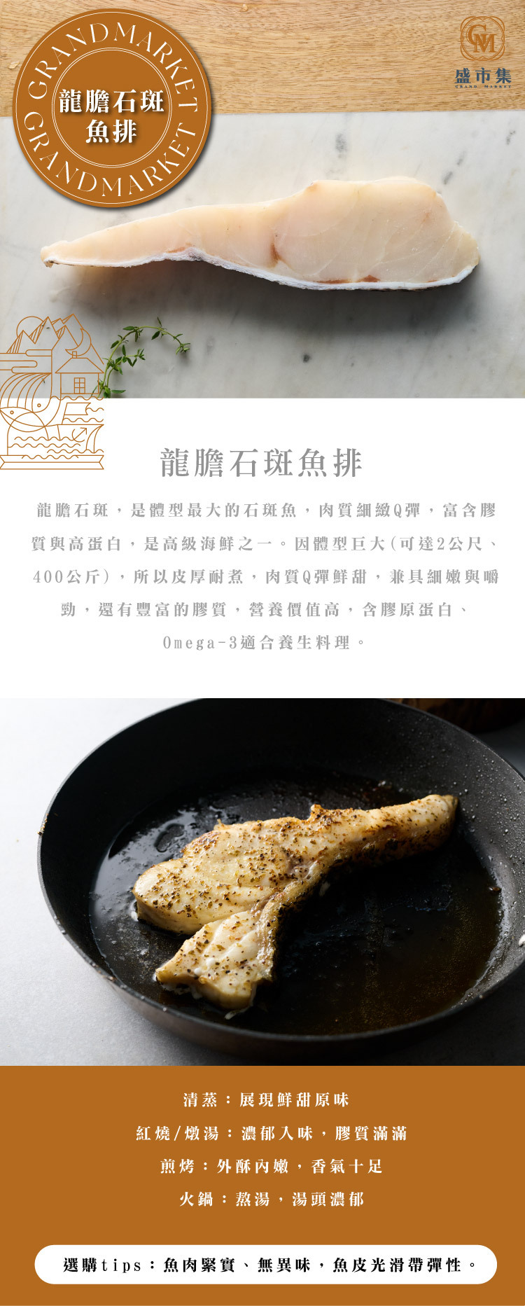 龍膽石斑是石斑之王,同時也是高級海鮮之一。肉質緊實彈牙,富含膠質;可說是健康滋補的好選擇。料理方式無論是清蒸、紅燒、煎烤、火鍋都很美味哦!