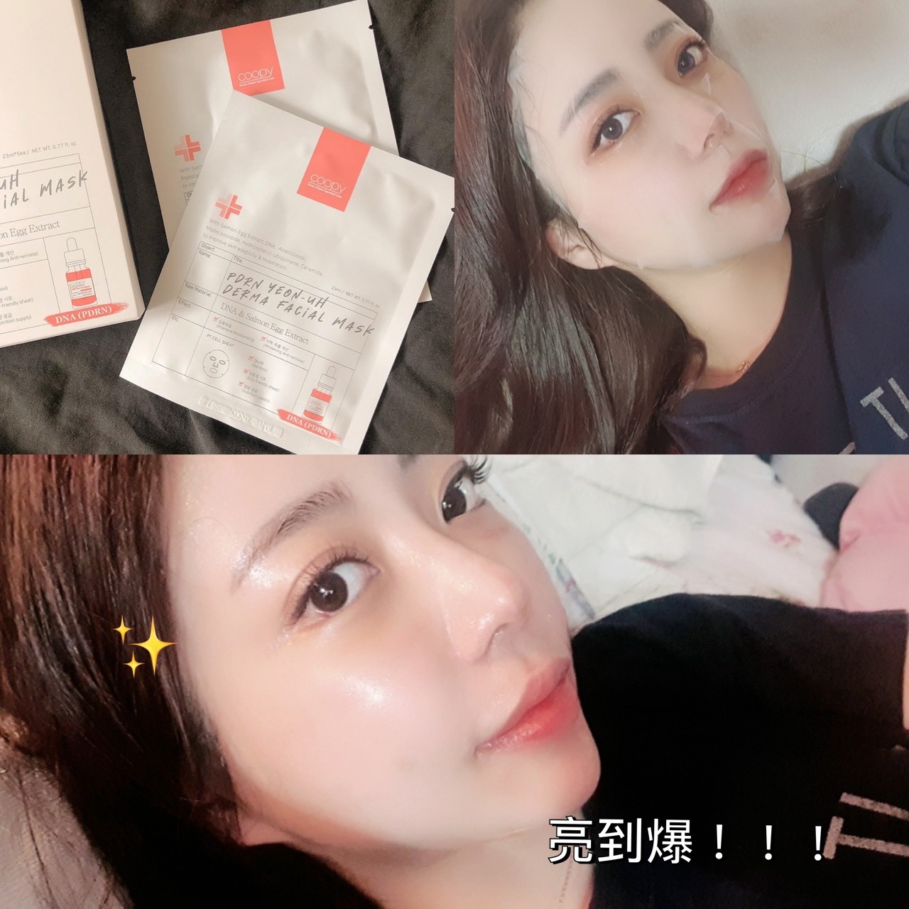 <買1送1😍> COOPY PDRN保濕修護面膜