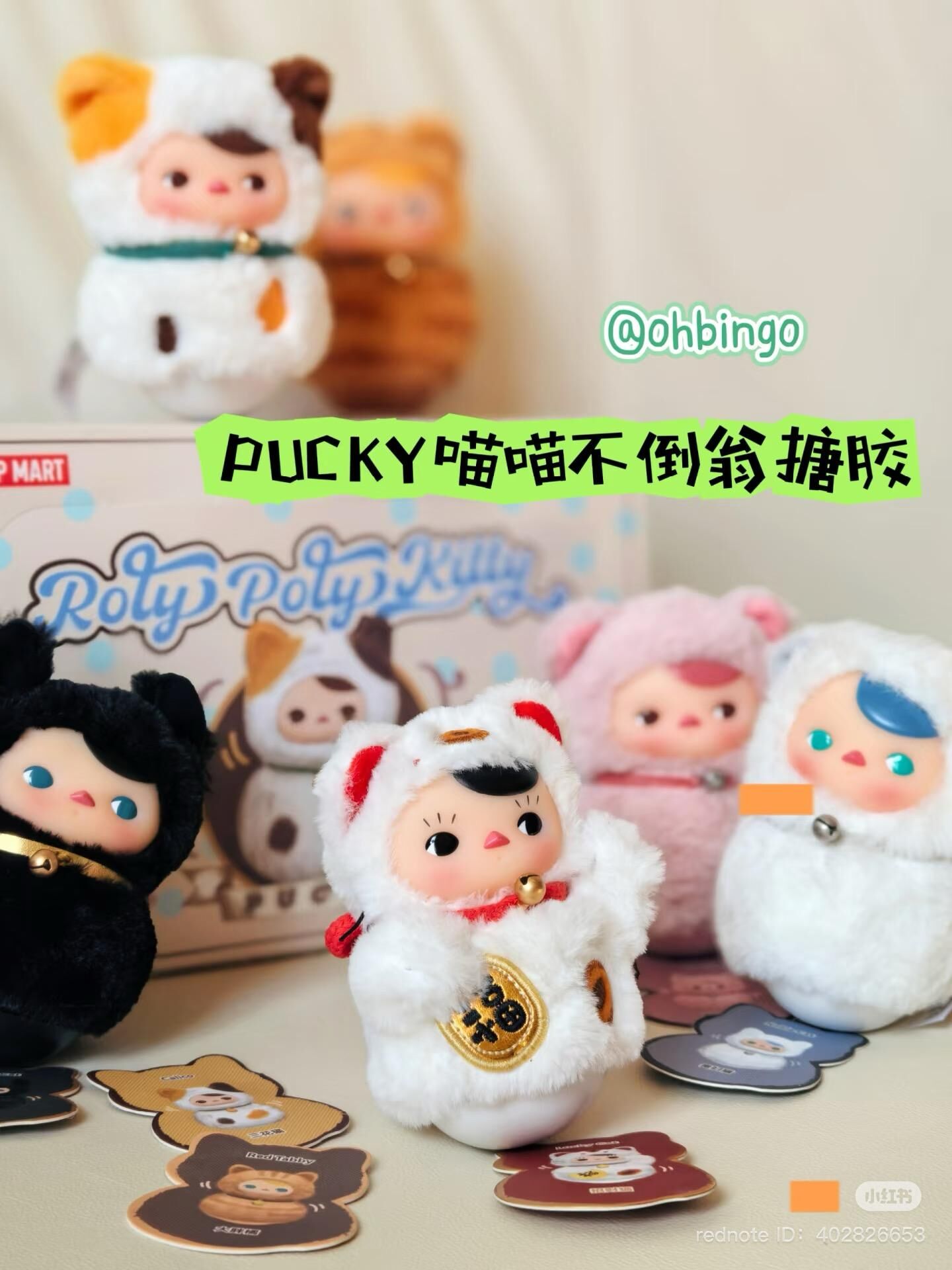 Pucky Roly Poly Kitty