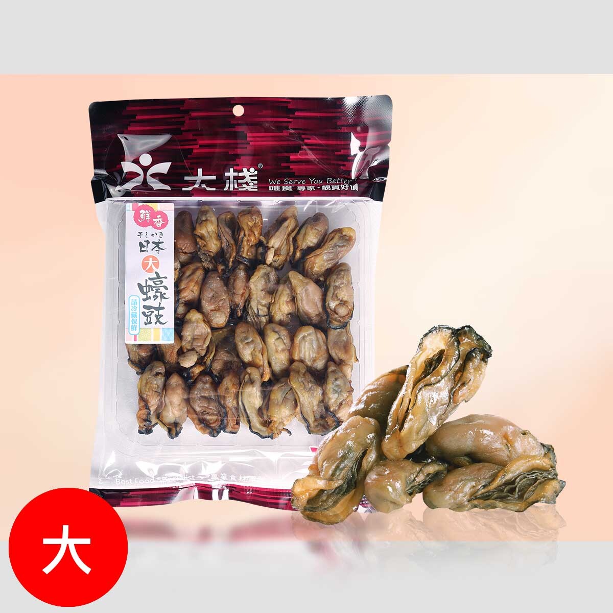 特級L日本蠔豉 (大) 250克