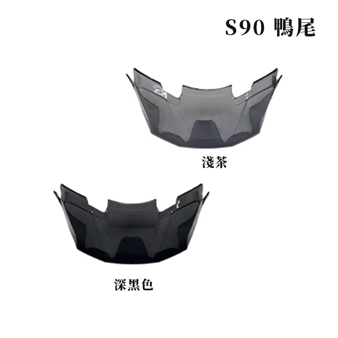 CBR S90 R帽專用尾翼