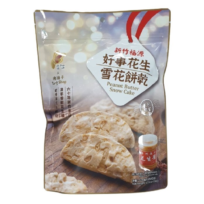 【現貨】ATW052002 福源好事花生雪花餅乾 150g